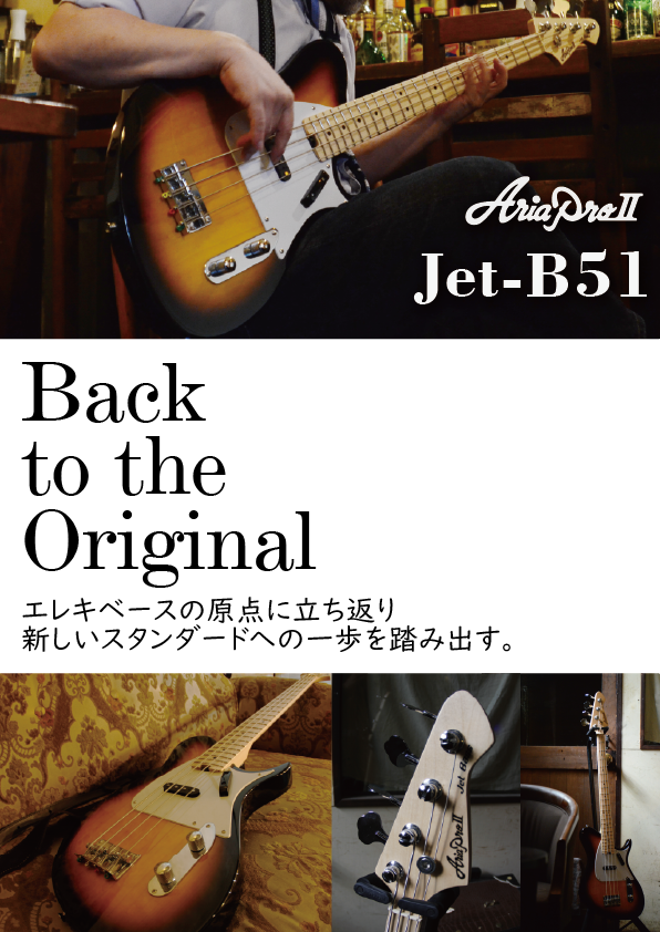 AriaProII Jet-B51 BK アリア エレキベース ブラック 送料無料 新品