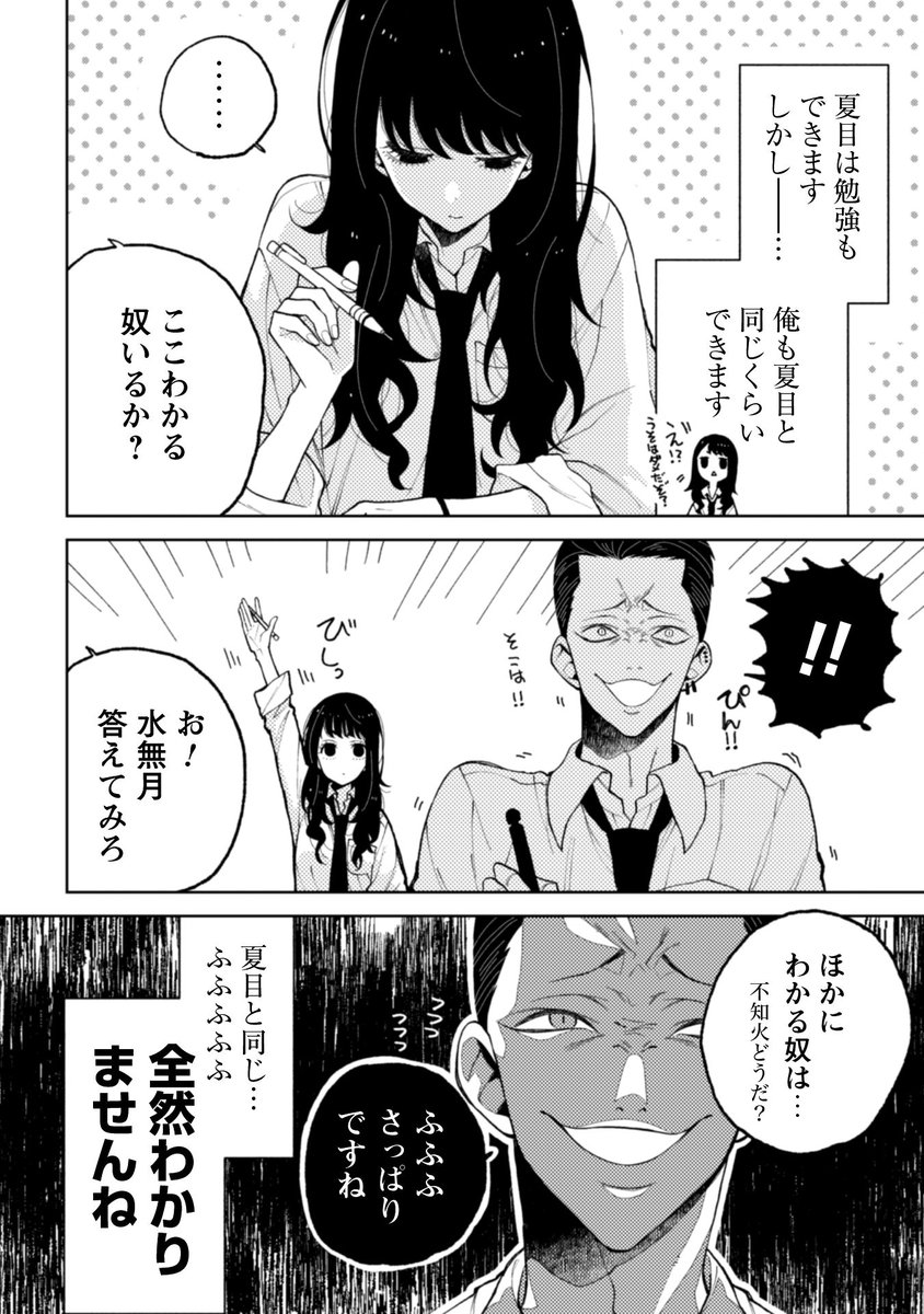 ヒーローを目指す男子高校生の日常(1/8)

#なつめとなつめ
#漫画が読めるハッシュタグ 