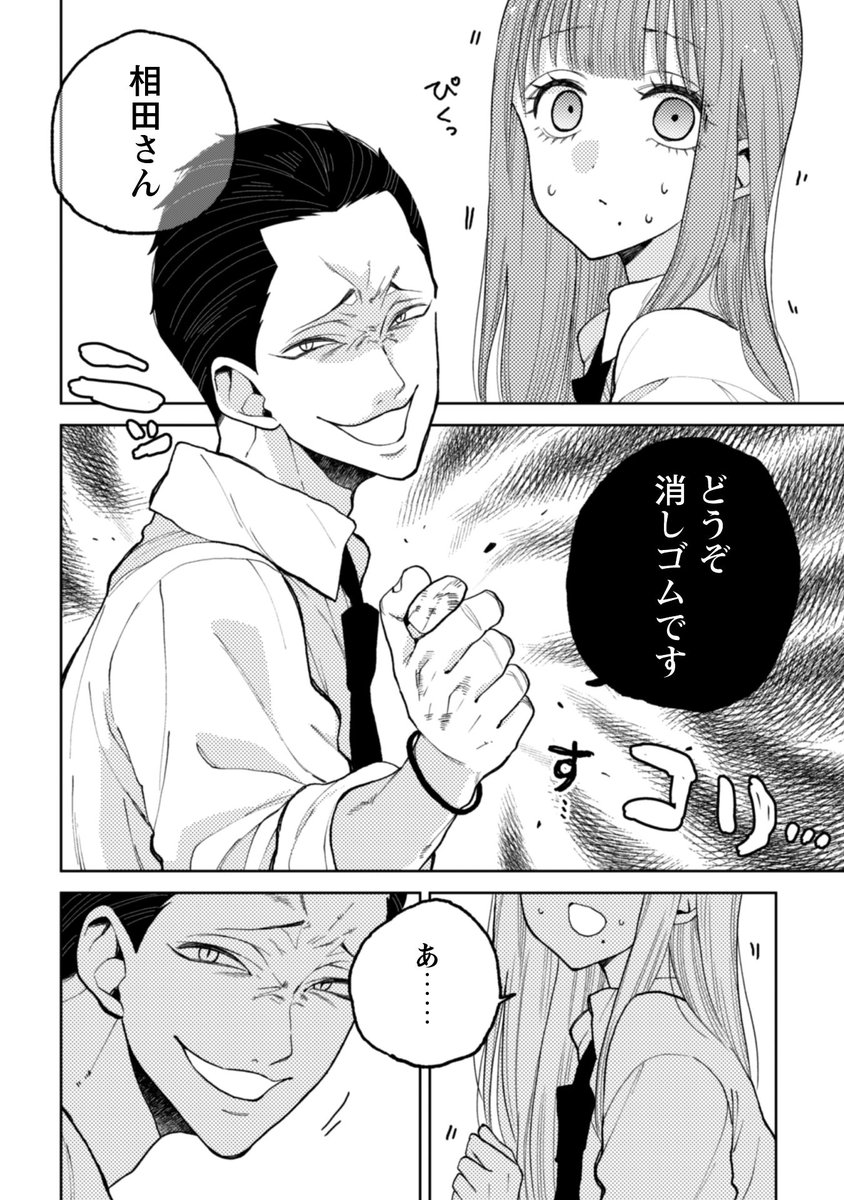 ヒーローを目指す男子高校生の日常(1/8)

#なつめとなつめ
#漫画が読めるハッシュタグ 