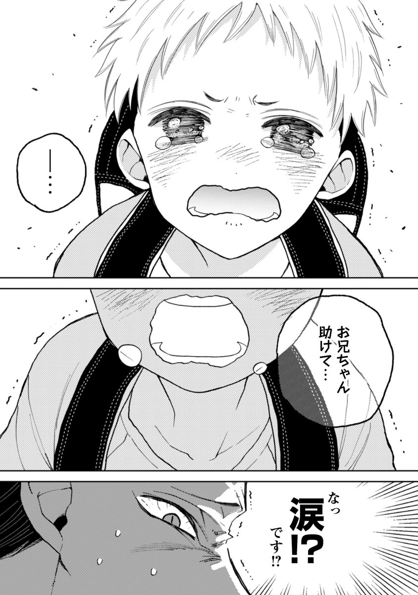 ヒーローを目指す男子高校生の日常(4/8)

#なつめとなつめ
#漫画が読めるハッシュタグ 