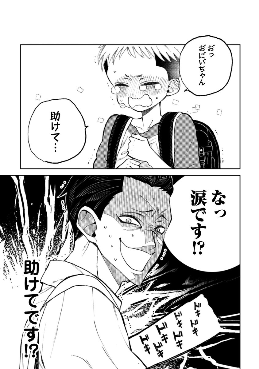 ヒーローを目指す男子高校生の日常(4/8)

#なつめとなつめ
#漫画が読めるハッシュタグ 