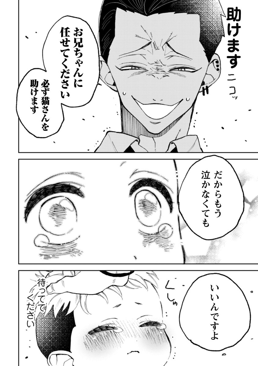 ヒーローを目指す男子高校生の日常(5/8)

#なつめとなつめ
#漫画が読めるハッシュタグ 