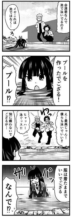 藩擬人化漫画 会津君のプール開き2
https://t.co/QuaQ7dygk4

#擬人化 #歴史 #4コマ 