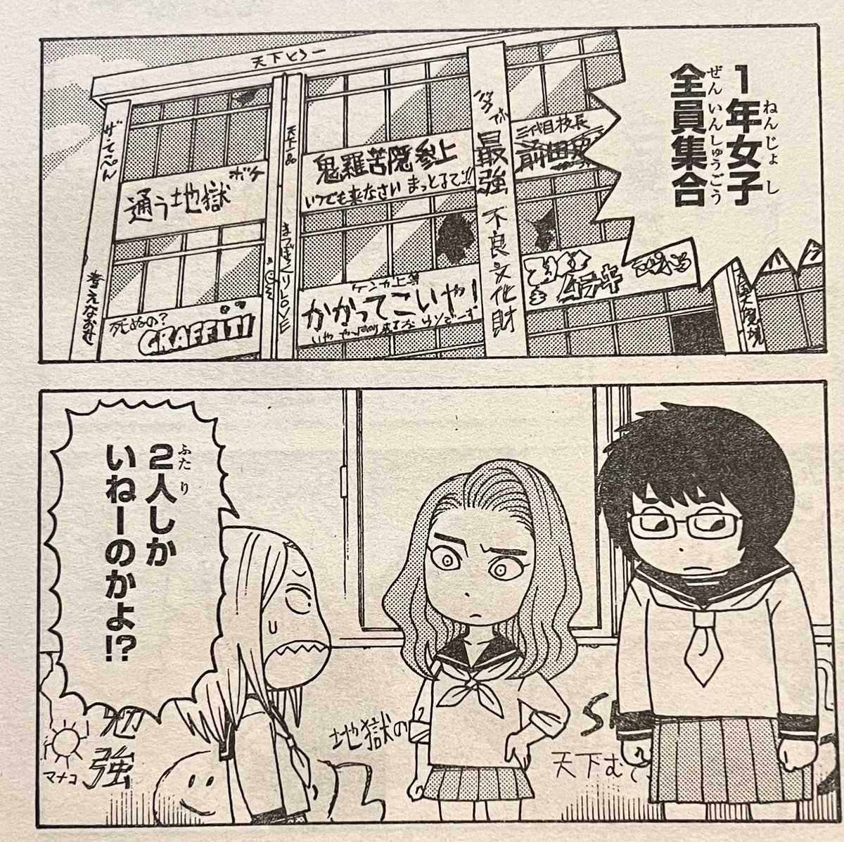 明日、7/12発売の「別冊少年チャンピオン8月号」に、別チャン創刊10周年を記念して幻の漫画…
『ヤンキー嬢ちゃんの不確かな真実』
の新作が4話掲載されます。

続きは未定ですが、これで大体どんな漫画か分かると思うので誰か続きを描いてください。 