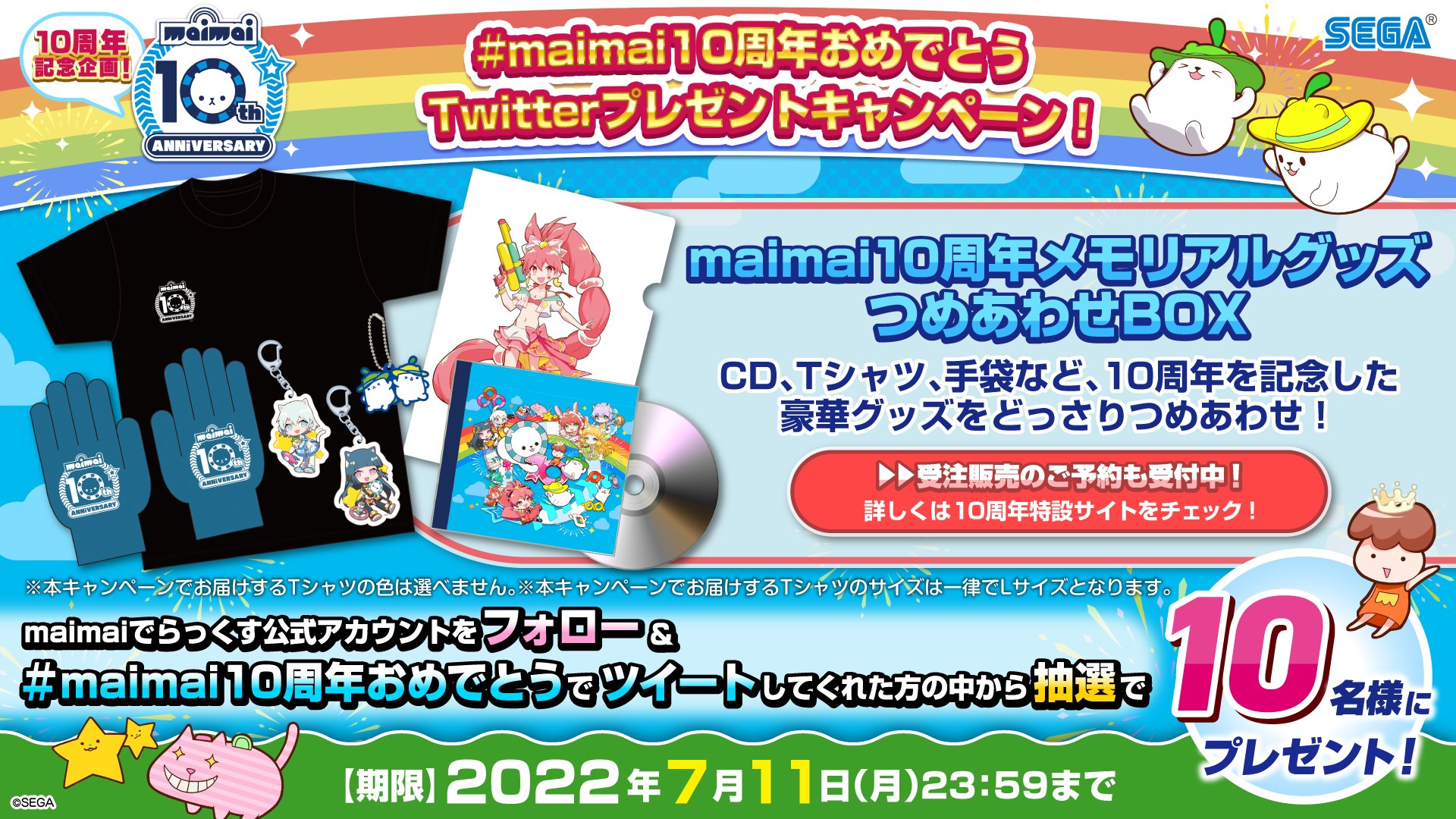 maimai でらっくす公式 on X: maimai でらっくす公式 on X: