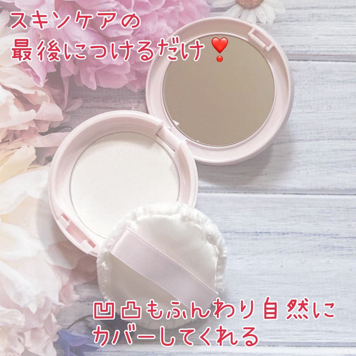 akasan0324's tweet photo. ニキビ・毛穴の悩みをサポート♡
肌をつるんとなめらかにする効果がありキメの乱れも整えてくれる🧡
塗ると肌がサラっとした感じになり、いつまでも触りたくなるほど気持ちいい♡

夏のニキビ・毛穴ケアにオススメ🎶

#アクネオ薬用スキンケアパウダー #ACNEO 
#ニキビ予防 #pr #毛穴 #夏 #ベタつき https://t.co/HlN1yHoykY