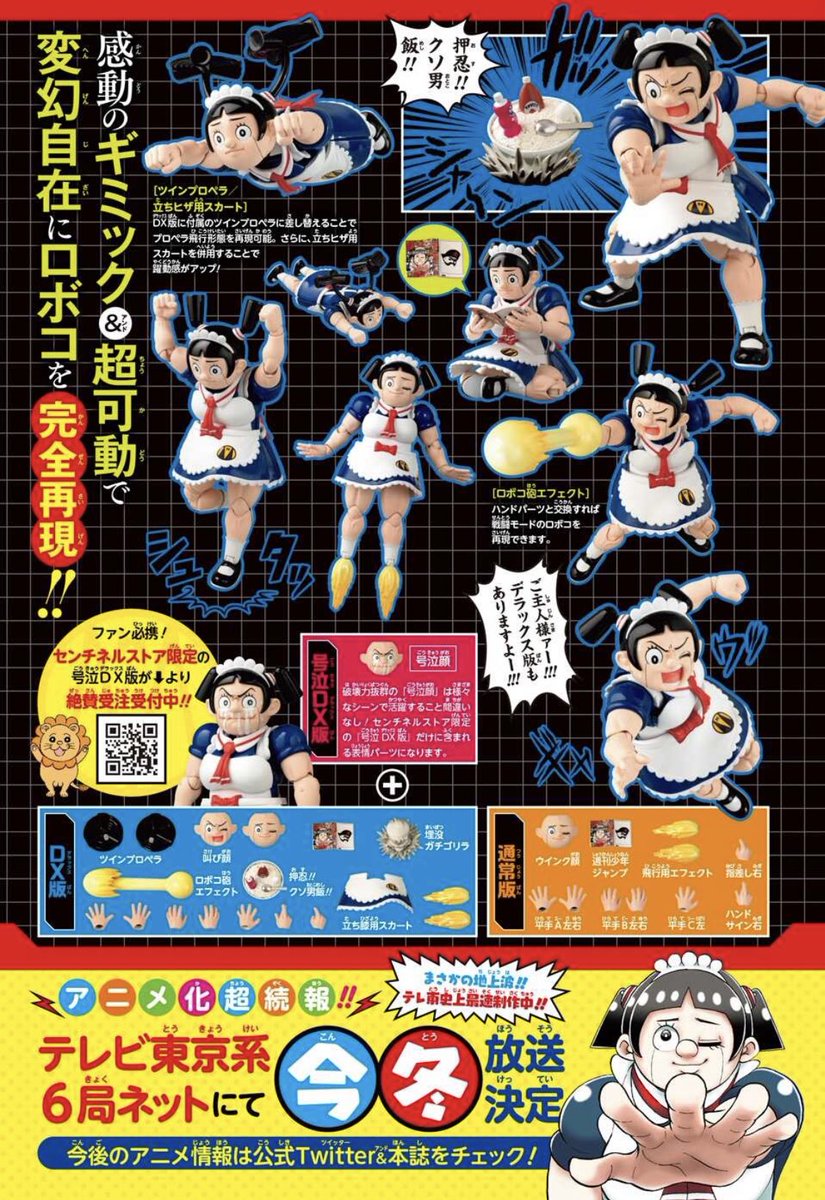 ㊗️連載2周年🥳🎉
ロボコ2大実写化、第2弾❣️

業界騒然🤣⁉️
あの千値練から合金フィギュア
『鋼鉄のロボコ』が
そんなまさかの発売決定🤩🤩💕

じっちゃけ、マストバイです😎🤞💖

特設サイト🦵✨
https://t.co/q72ETqPeZ9

#僕とロボコ #千値練 #センチネル #クオリティ鬼エグ #合金の膝 #DX号泣版 