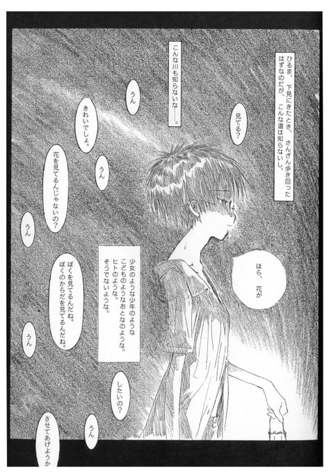 少年ぬとぬとものもいっぺん描いてるのですが、まったく起伏のないしなやかな肢体もいいなあ。もっかい描きたいなあ。うつくしければちんちんついてることなぞ些末なことよ。…言霊で、理性の薄皮をすこしづつ剥がしてゆくのを僕はたいそう好んでいます。 