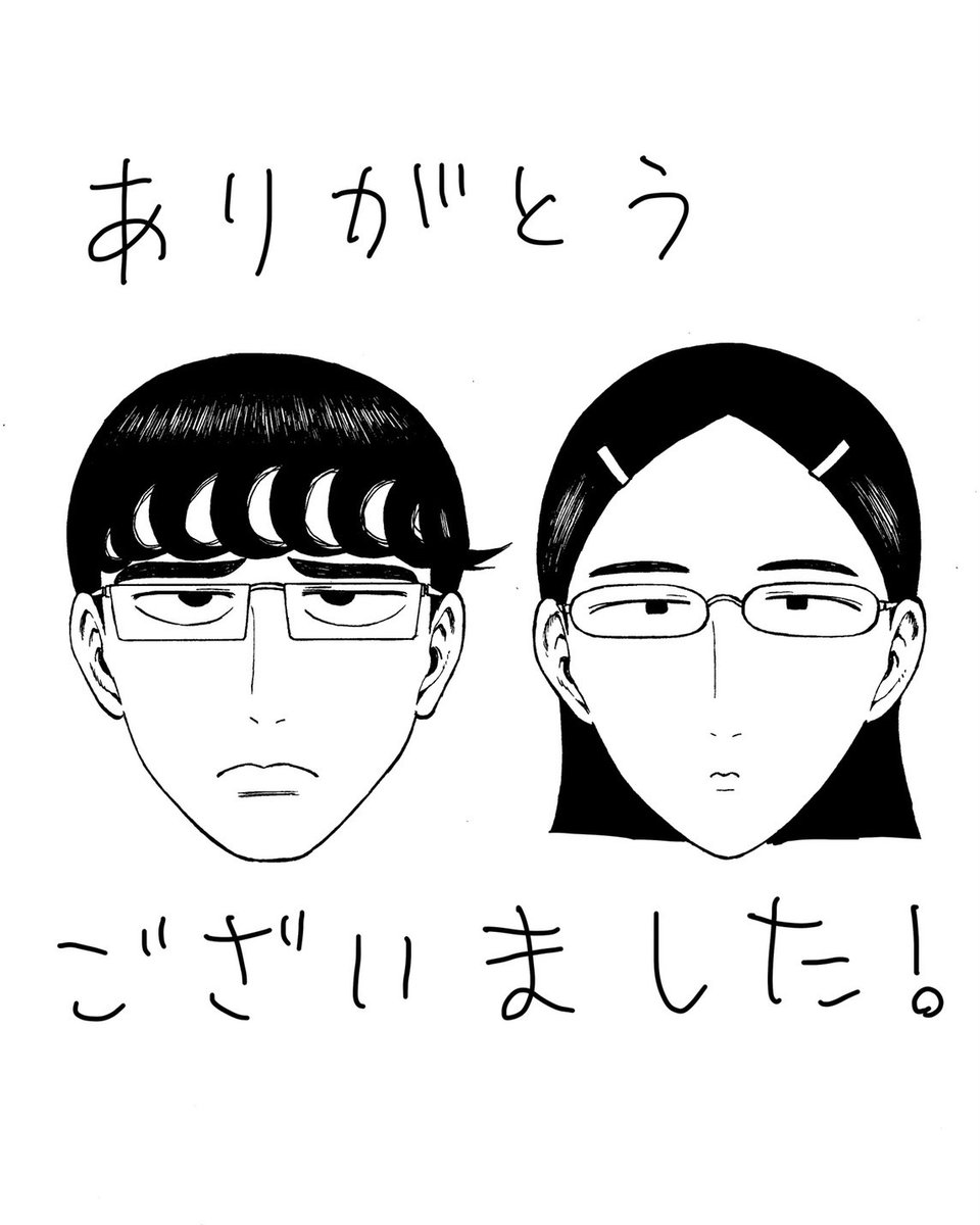 次にくるマンガ大賞投票してくださった方本当にありがとうございました! 