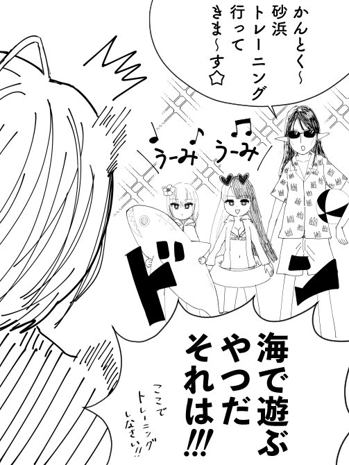スペシャル砂浜トレーニング発生!
#にじさんじアルプススタンド 