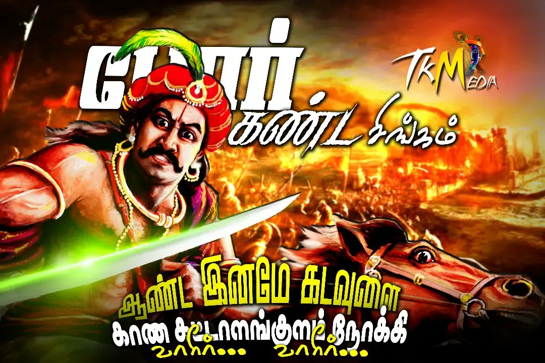 MSurya37005659's tweet photo. #yadavking_alagumuthukone https://t.co/FWBG7HCqS9