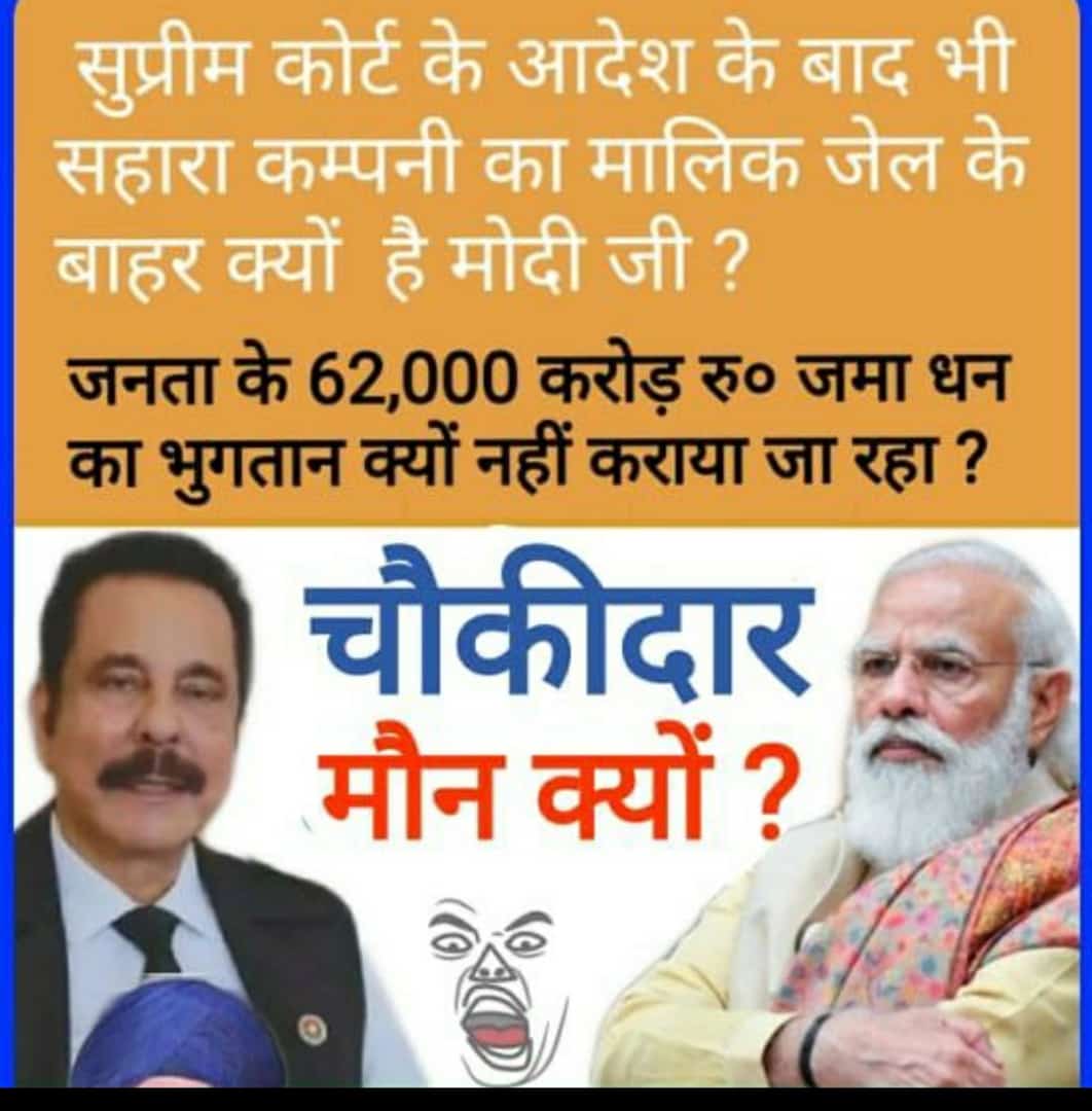 सुब्रत रॉय ने देश के 12 करोड़ करीब जमाकर्ताओ के 2 लाख करोड़ रुपये ठग लिए है,500 FIR दर्ज हो चुकी है,सुब्रत रॉय ने सत्ता से लेकर विपक्ष तक,मीडिया से जजों तक के साथ सेटलमेंट कर लिया है,अभी तक कोई कार्यवाही नही
कृपया मदद कीजिये,पीड़ितों की आवाज बन गरीबो को न्याय दिलाये! <a href="/ppbajpai/">punya prasun bajpai</a>