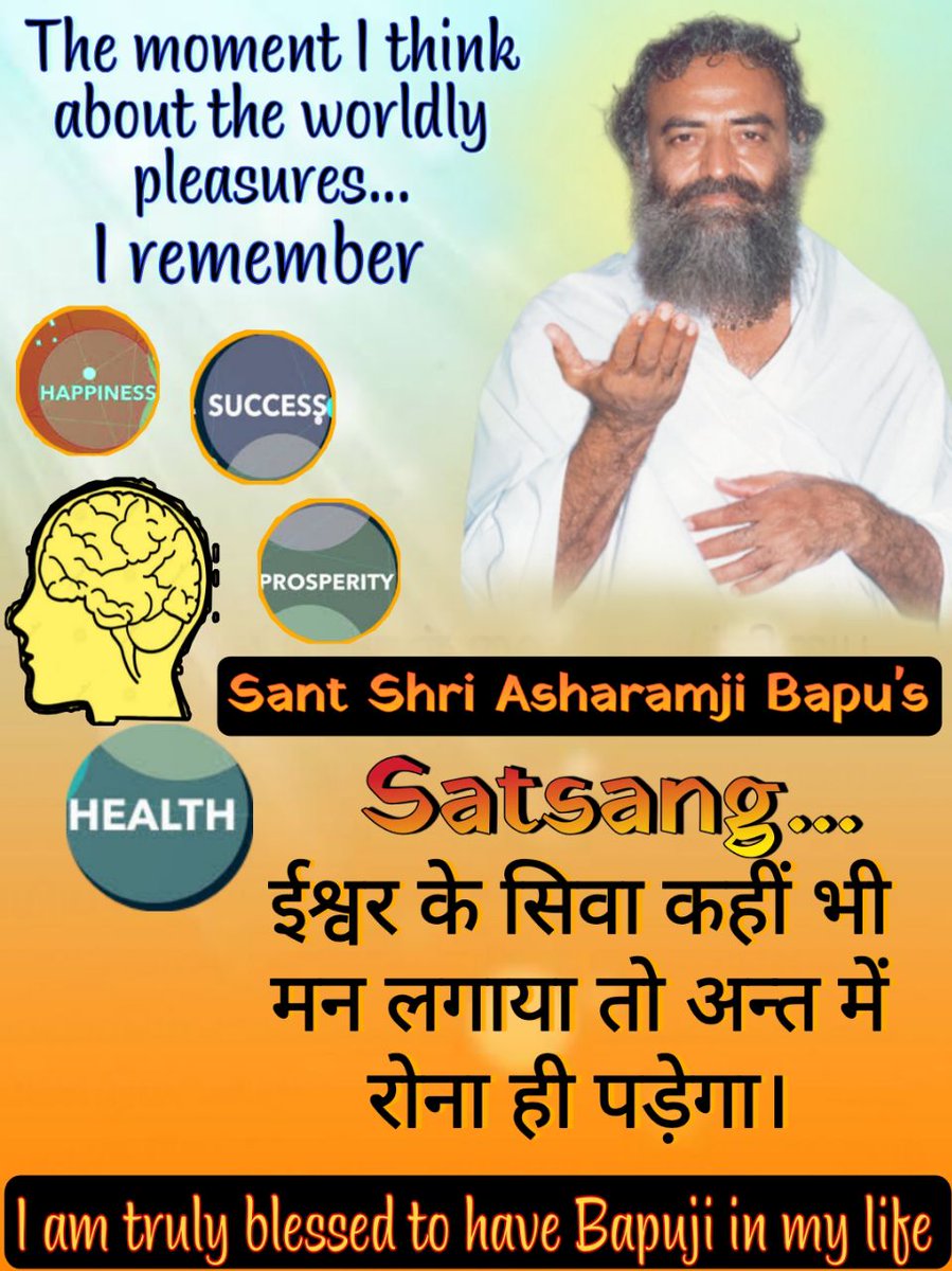 jaipurashram's tweet photo. निंदा स्तुति के हजार प्रसंगों में मन विचलित अब नही हो पाता मेरे गुरु
Sant Shri Asharamji Bapu की ही ये दी हुई शिक्षा है कि निंदा स्तुति को स्वप्न समझें, तो जब भी ऐसे प्रसङ्ग आये मुझे
#MereGuruYaadAye
Divine Experiences
#MondayMotivation https://t.co/SJs2fqCCXB