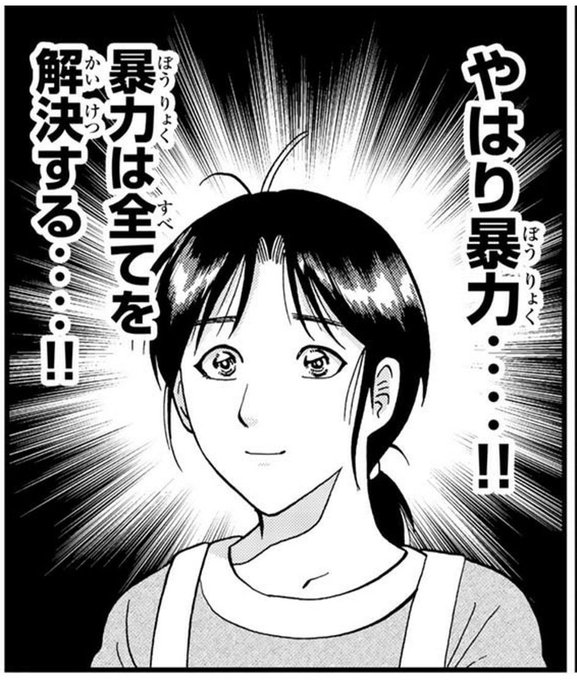 Q.刺股って効果あるの?

A.あるけど殴ったほうが早いから現場では刺股でどついてる 