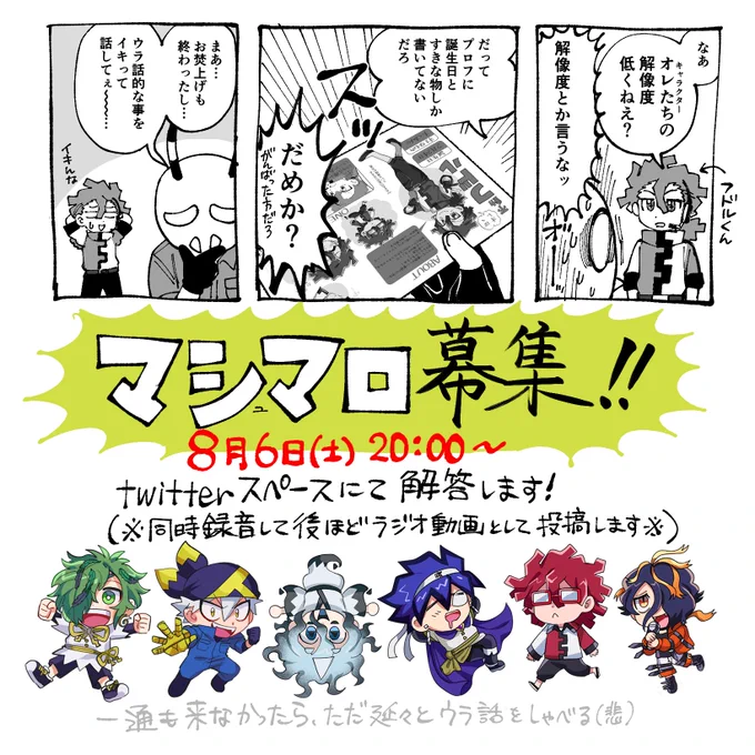 【地味企画】
🌵漫画描き始めてそろそろ1年目なので、おれが楽しい企画です🌵

あのキャラ、あの読切の質問…
木藤古に対する質問…とか何でもかんでも聞いてくれ!🌵

マシュマロ→[ https://t.co/yxHQxyAxcs ]
#きとうごぎゃらりー 
