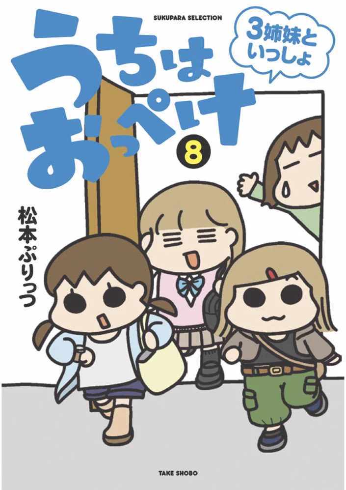 松本ぷりっつ on X: 