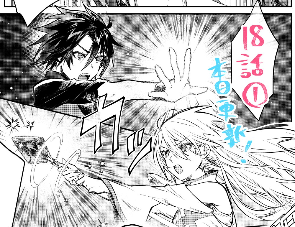 アプリ「マンガがうがう」にて「勇者パーティーにかわいい子がいたので、告白してみた。」の18話(1
)の先読み更新されました。よろしくおねがいします。
(次回更新は7/25)
単行本3巻も発売中!