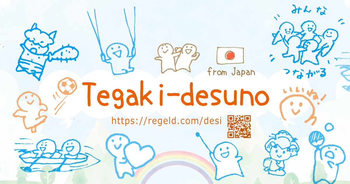 Follow てがきですの 無料イラスト素材屋さん Nftはじめました S Tegaki D2 Latest Tweets Twitter