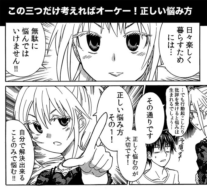 この3つを考えれば現在抱えている悩みが半分くらいになります。
半分にできれば悩みの解決に集中できます。
是非お試しください 