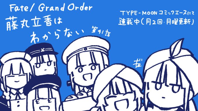 最新話公開されました🐚よろしくお願いします🍮 #藤丸わからない 
https://t.co/vfvYSPbyjz 