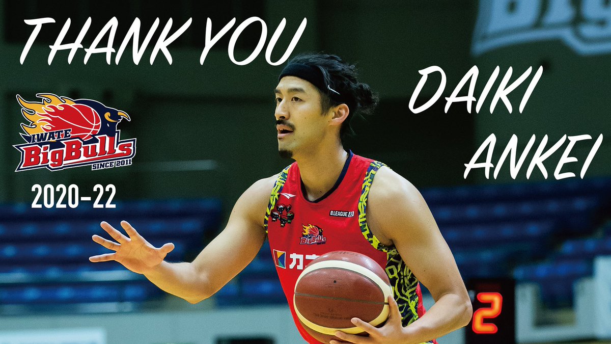 iwatebigbulls's tweet photo. 【チーム情報】安慶大樹選手 現役引退のお知らせ

https://t.co/VeiDmkHoW3

#岩手ビッグブルズ #bigbulls #biwate
#安慶大樹 #現役引退 https://t.co/SExOWLzpA3