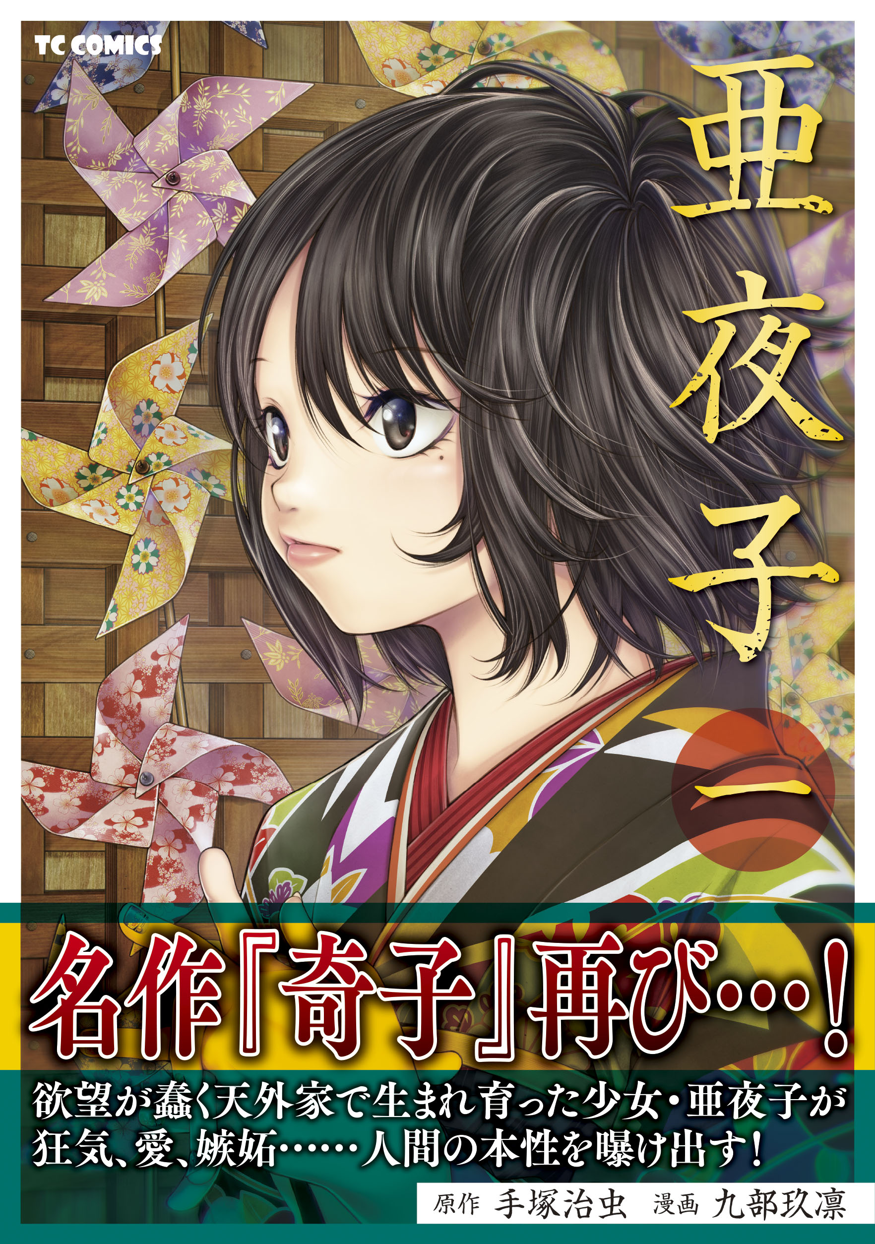 テヅコミ』編集部 on X: テヅコミ』編集部 on X: