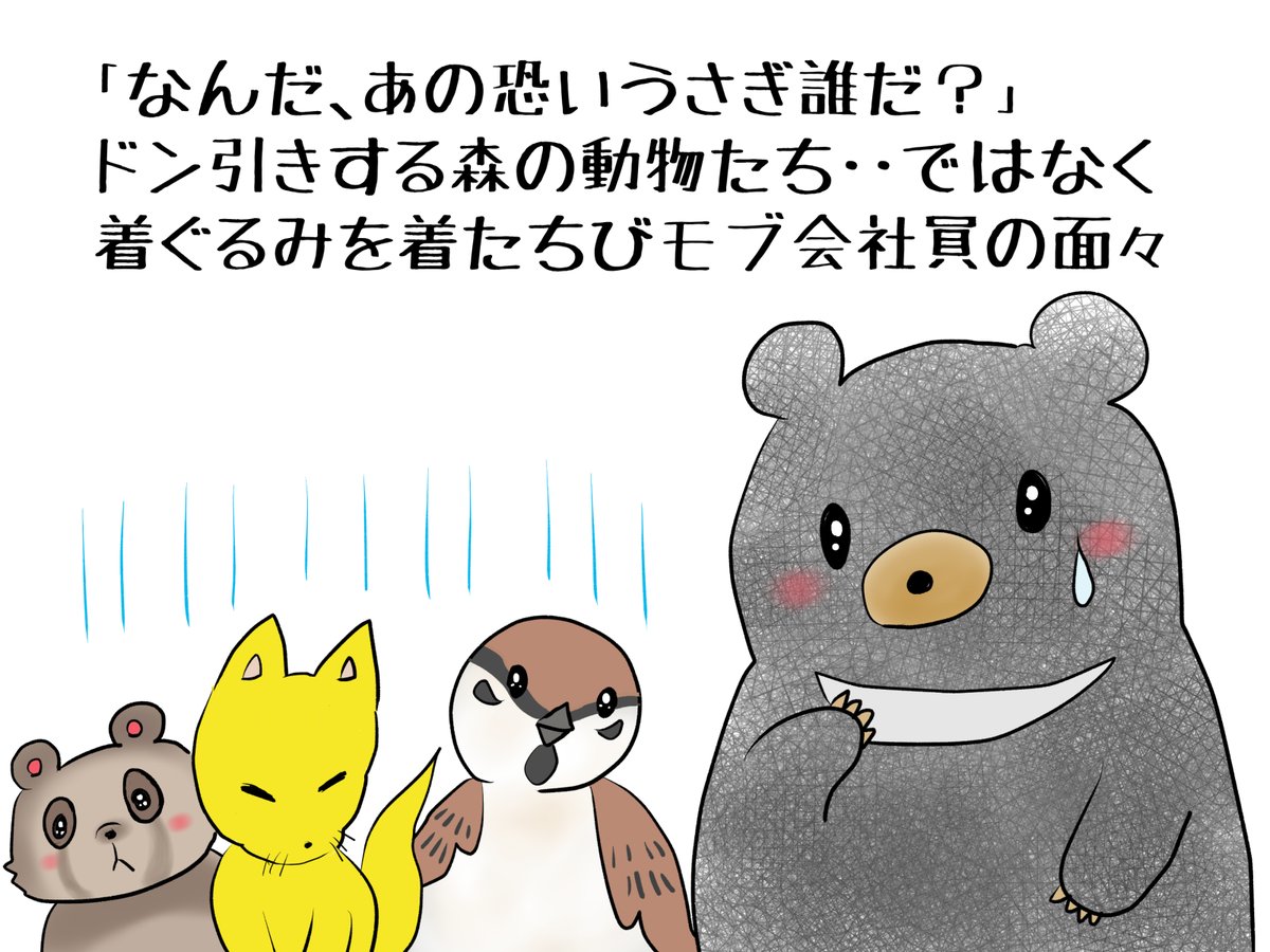 昨日描いた絵です( ゜Д゜)
恋の魔法とおまじない693-1ペン、692-7完成
イラストACさん素材ちびモブ会社員文字付
福娘様昔話ネズミの嫁入りラフ 