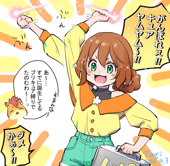 #華満らん生誕祭2022 
ウチは過去絵でもこんなのしか無いアル… 