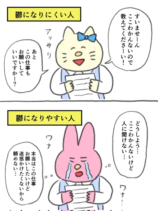 人に甘えられる人ほど鬱になりにくい説 