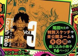 週刊少年ジャンプ32号 特別とじ込み付録は4号連続付録第3弾‼️ 「ONE