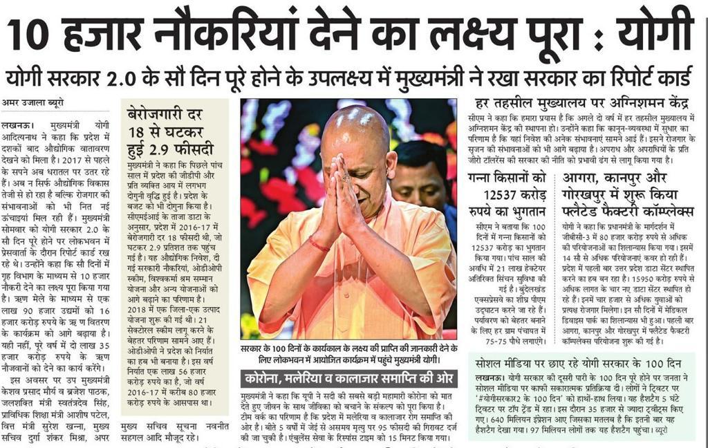 THANK YOU YOGI JI, 100 दिनों में ऐतिहासिक 9534 दरोगा भर्ती  निष्पक्ष रूप से कराने के लिए दिल से धन्यवाद🙏🙏
 हम सभी की तरफ से प्रार्थना है कि भर्ती प्रक्रिया को जल्द पूर्ण करे
#Thanks_For_UPSI_9534
<a href="/cmofficeup/">CM Office, GoUP</a> <a href="/myogiadityanath/">Yogi Adityanath</a> <a href="/dgpup/">DGP UP</a> <a href="/pmoindia/">PMO India</a> <a href="/aajtak/">AajTak</a> <a href="/uptak/">Urszula Ptak</a> <a href="/LightofLaw1/">Light of Law</a>
<a href="/dgpup/">DGP UP</a>