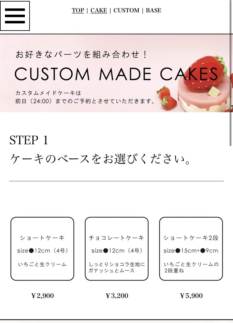 カスタムメイドケーキ！！好きなデザインを組み合わせて自分だけのデコレーションケーキが作れる！