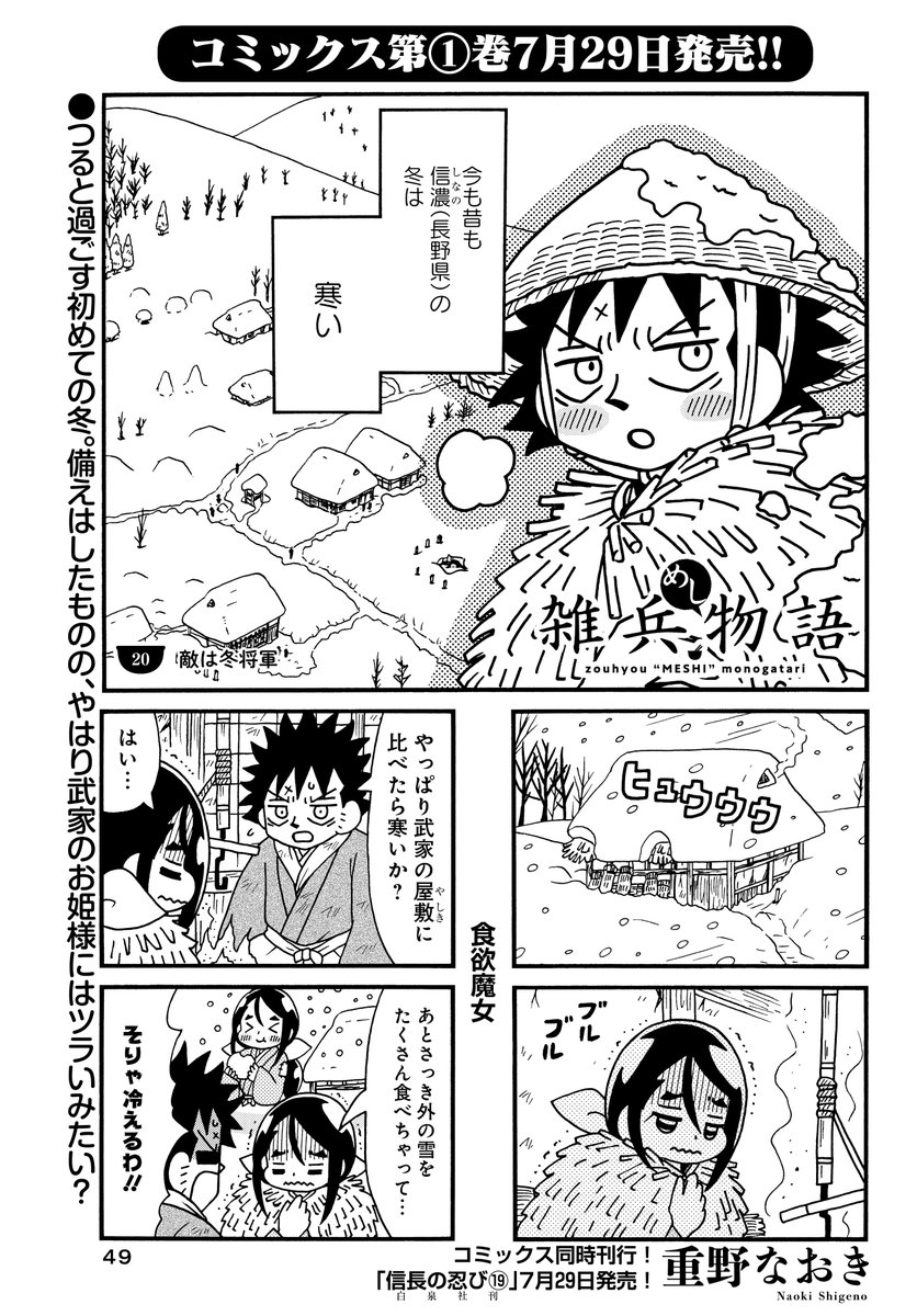重野なおき　ほかマンガセット 4/7） | 重野なおき＠単行本10/29発売 さんのマンガ | ツイコミ(仮)