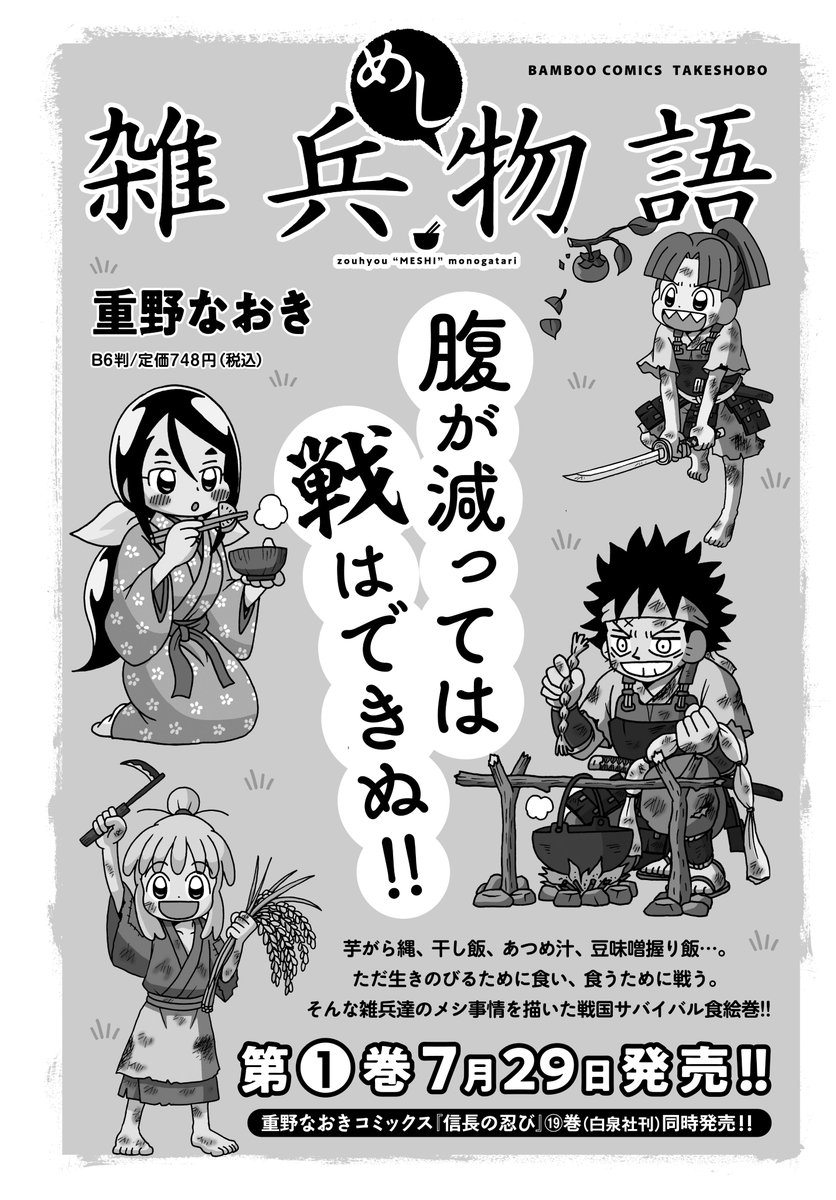 重野なおき＠単行本10/29発売 on X: 