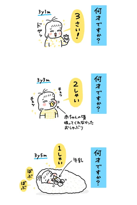 順調に赤ちゃんがえり中🍼👶 