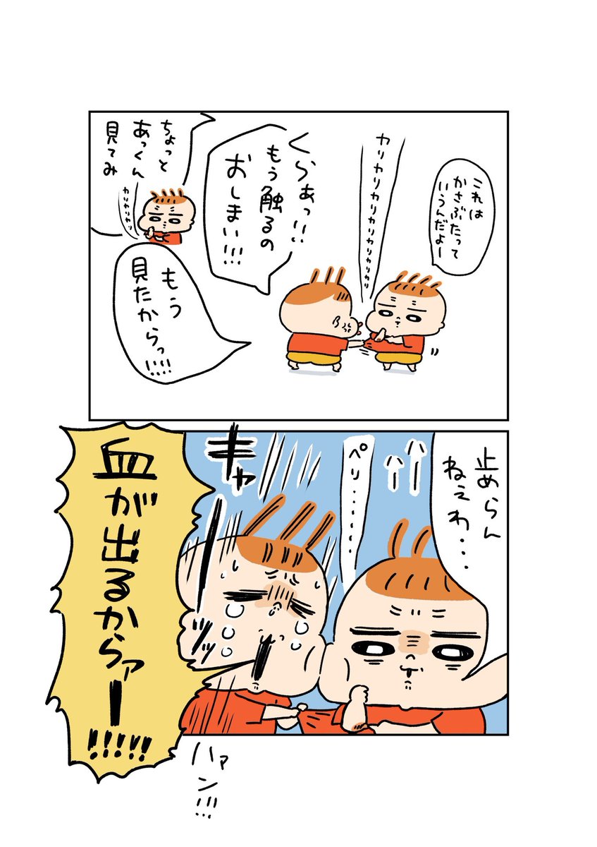 かさぶた👶👶 