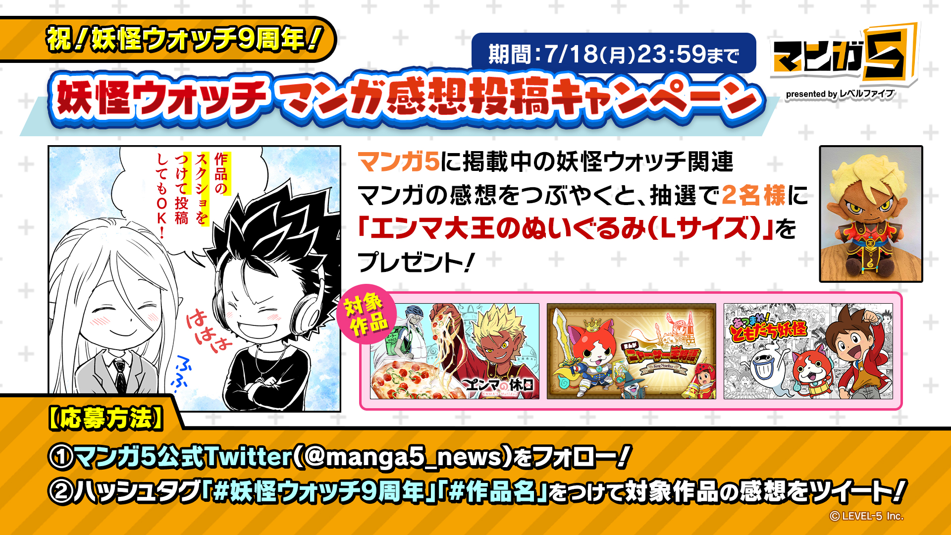 妖怪学園y ワイワイ学園生活