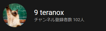 teranox9's tweet photo. 今確認したところ100人突破していました！
伸びの速さに驚いています(゜o゜;
これも応援してくださる皆様のおかげです🙇‍
この調子で500人、1000人と伸ばせるようこれからも頑張っていきたいと思います！
今回から編集方法を変えたので少し手間取っていますが、近々BB動画を上げる予定です👍 https://t.co/qSngrY3T0F