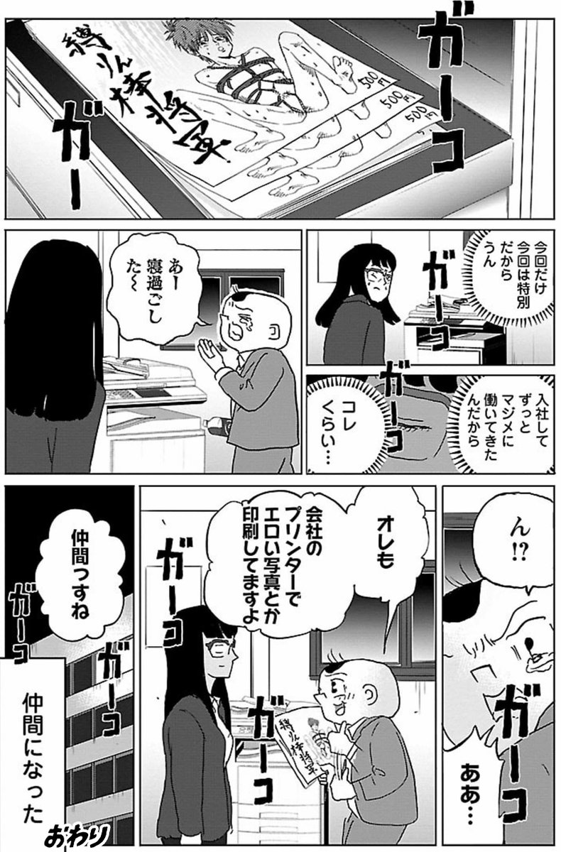 漫画「情報システム部」

#明日クビになりそう 