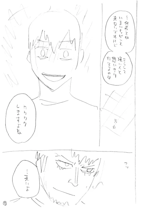 前回のネームと原稿比較。全日本王者の巽さんのプレーはいつかちゃんと描いてみたいです。 