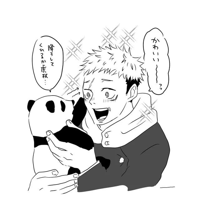 リハビリ。
本誌?ゆじはまず心配してくれそうだけど。戻るのかな🐼傷忘れてたからあげなおし。 