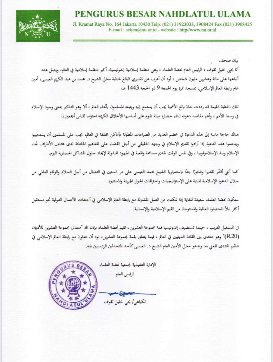 Yahya Cholil Staquf tweet media