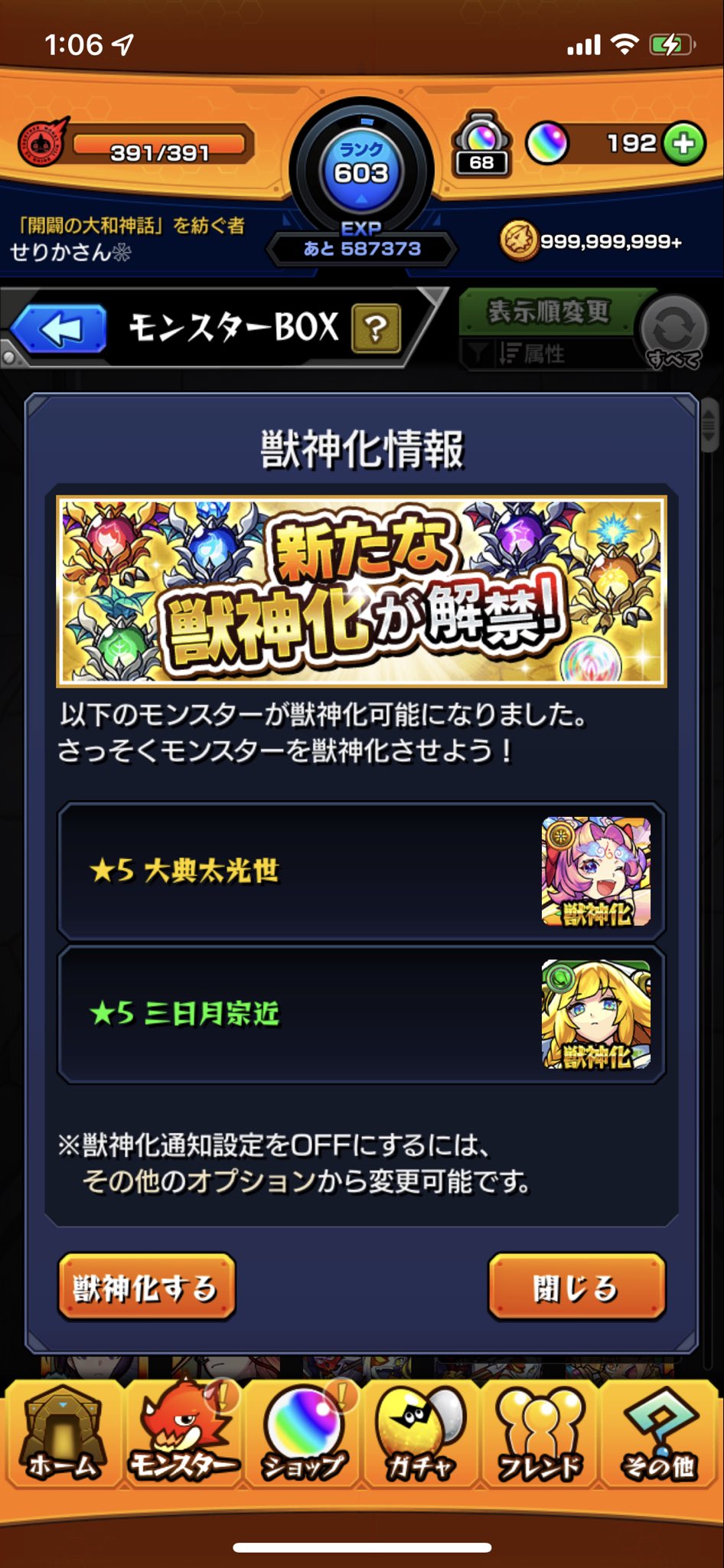 モンスト ジョジョガチャのピックアップ確率は スケジュール一覧とコラボキャラおすすめは ゲームアプリ通信