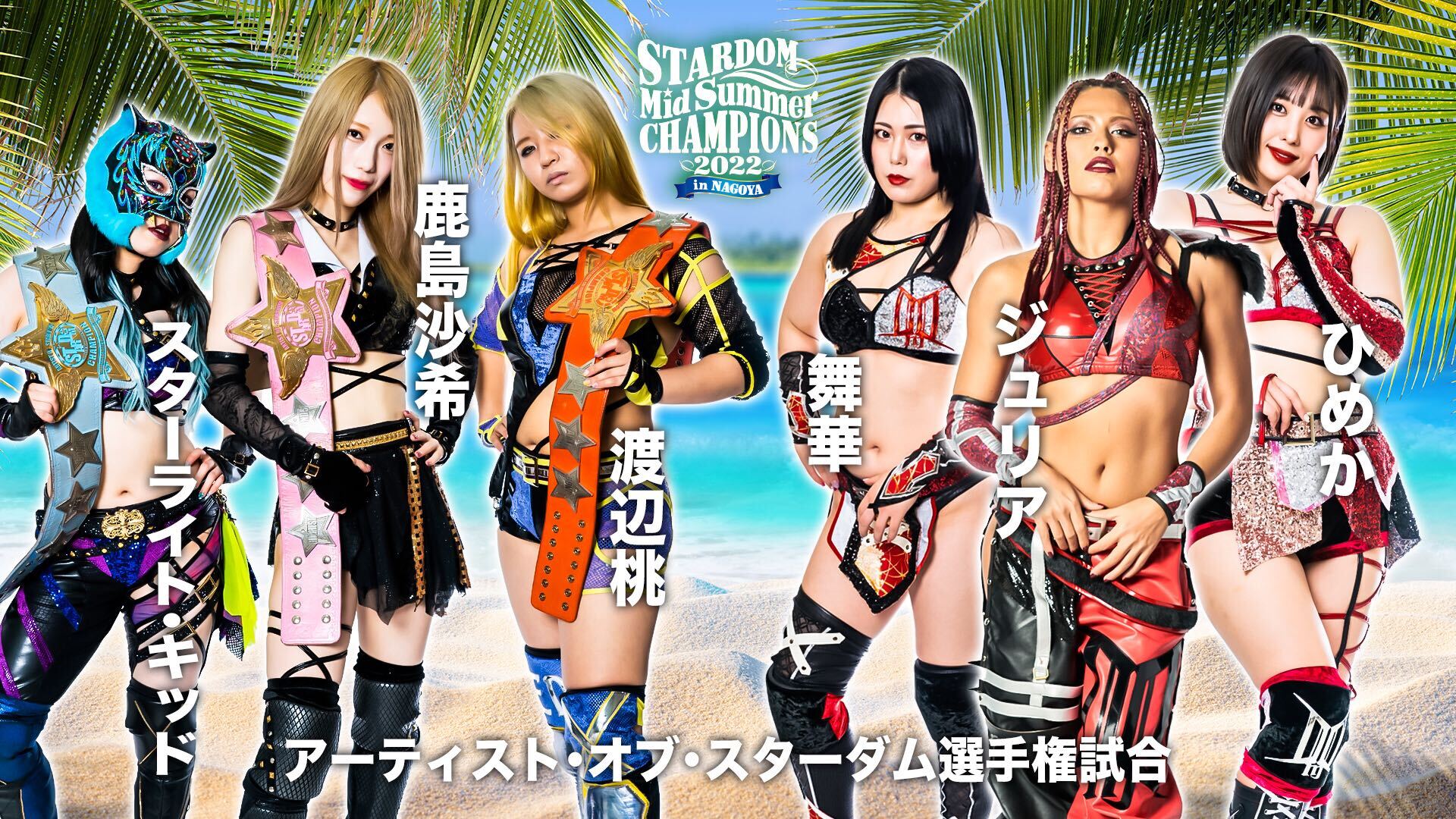 Stardom Cartel «MidSummer Champions 2022 in Nagoya» Syuri vs. Tam