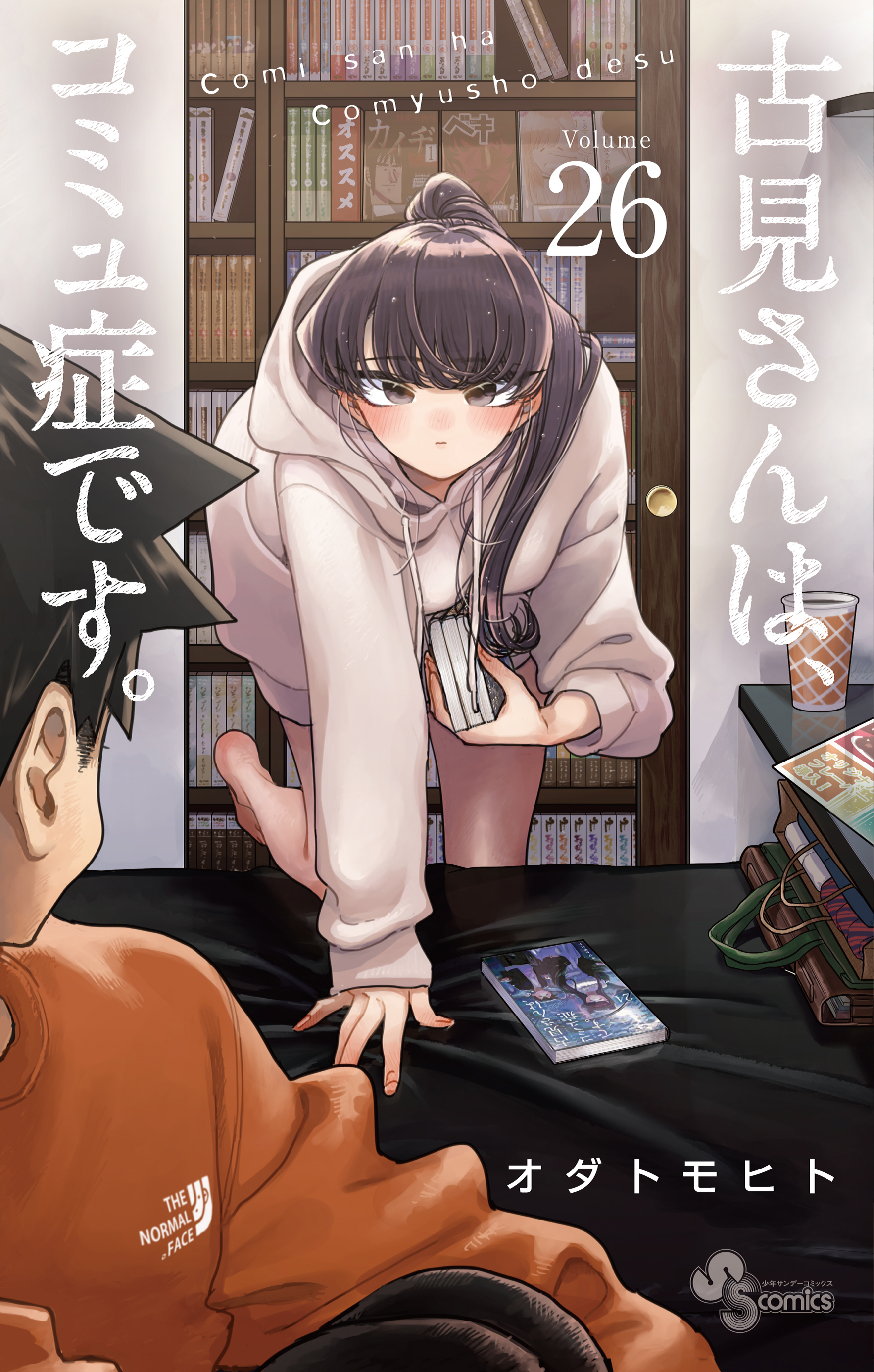 古見さんは、コミュ症です。公式 on X: 