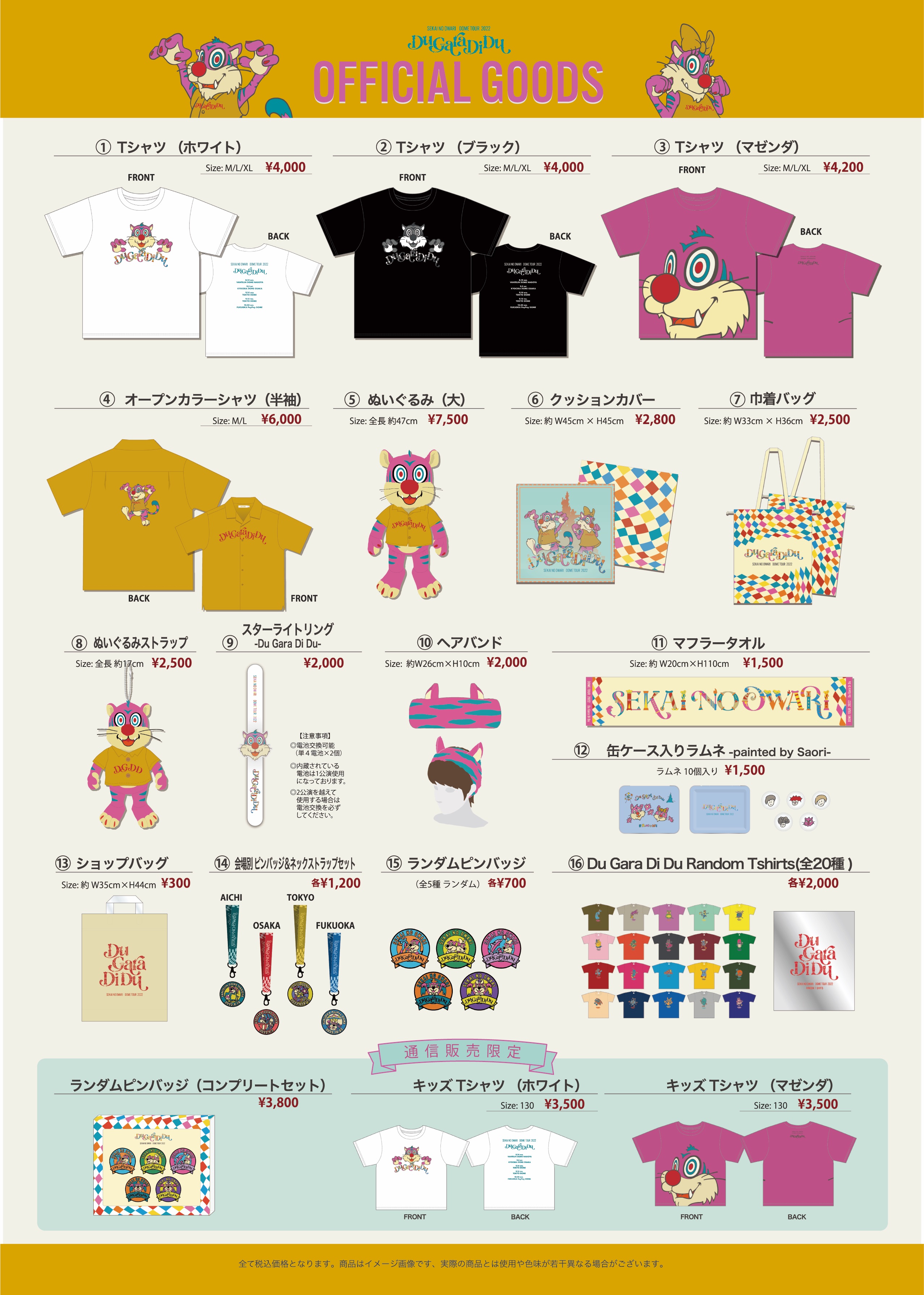 ARENA TOUR 2024「深海」オフィシャルグッズ発表!! | SEKAI NO ARENA TOUR 2024「深海」オフィシャルグッズ発表!! | SEKAI NO