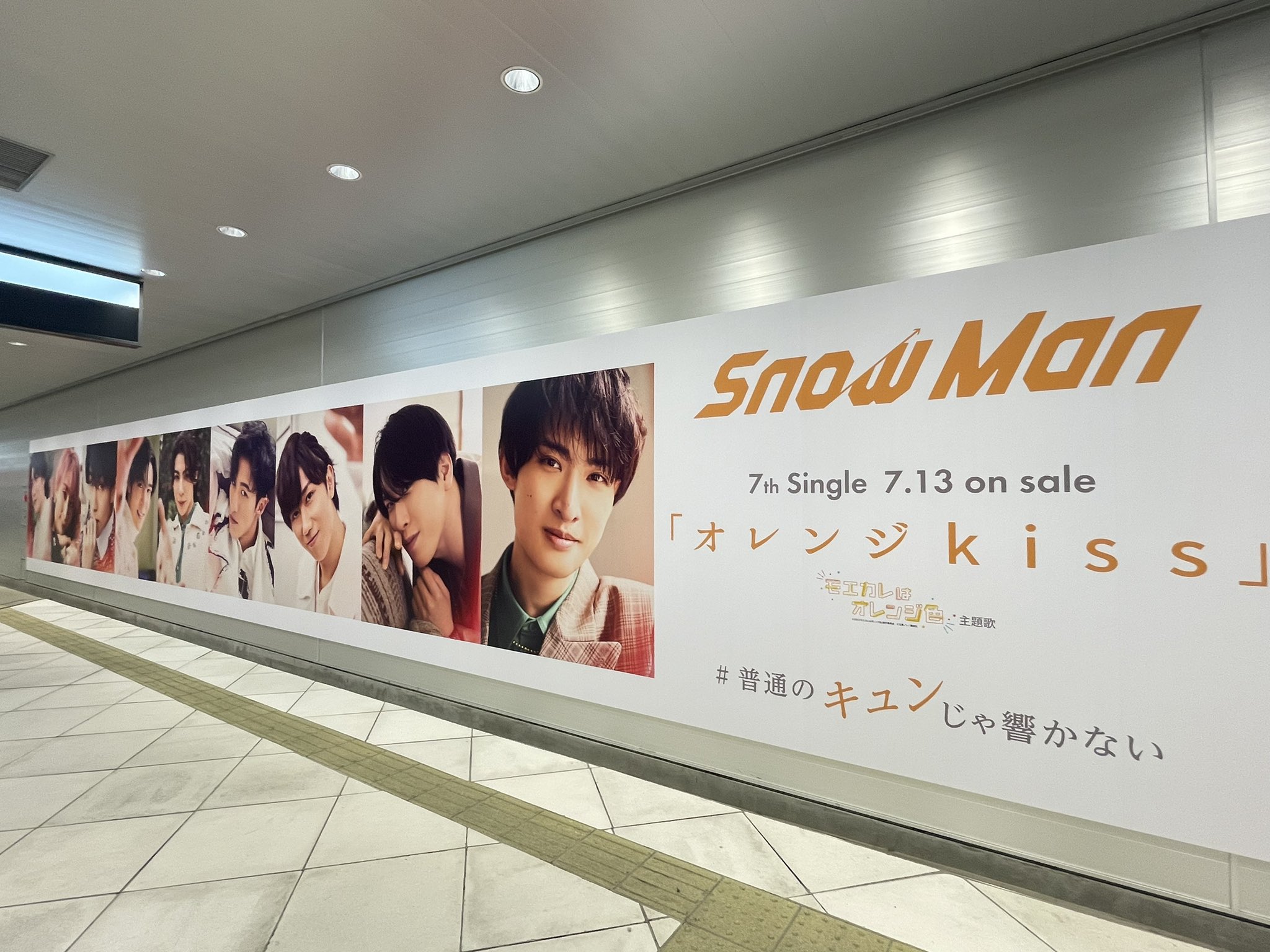 Snow Man　オレンジkiss 告知ポスター　非売品　店頭