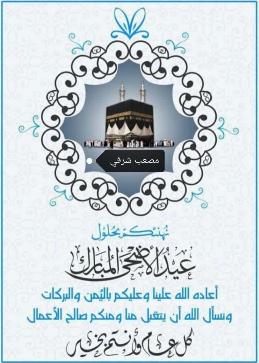 الاحباب الكرام عيدكم مبارك وعفو العافية