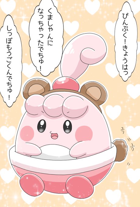 Tweetler Listesi牛 Karma Etiketi ポケモン Verdi 1 Whotwi Grafiksel Twitter Analizi