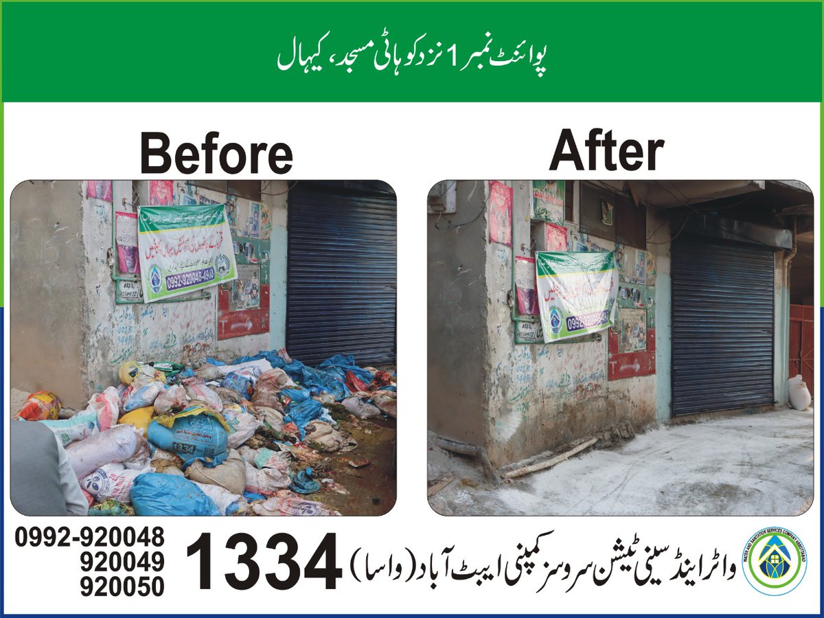 DC_abbottabad's tweet photo. عید الاضحیٰ کے موقع پر قربانی کے جانوروں کی آلائشوں کی صفائی کے حوالے سے واٹر اینڈ سینیٹیشن سروسز کمپنی ایبٹ آبادکا آپریشن
#DCAbbottabad #eiduladha #WSSCA https://t.co/7GKbC3f3H6